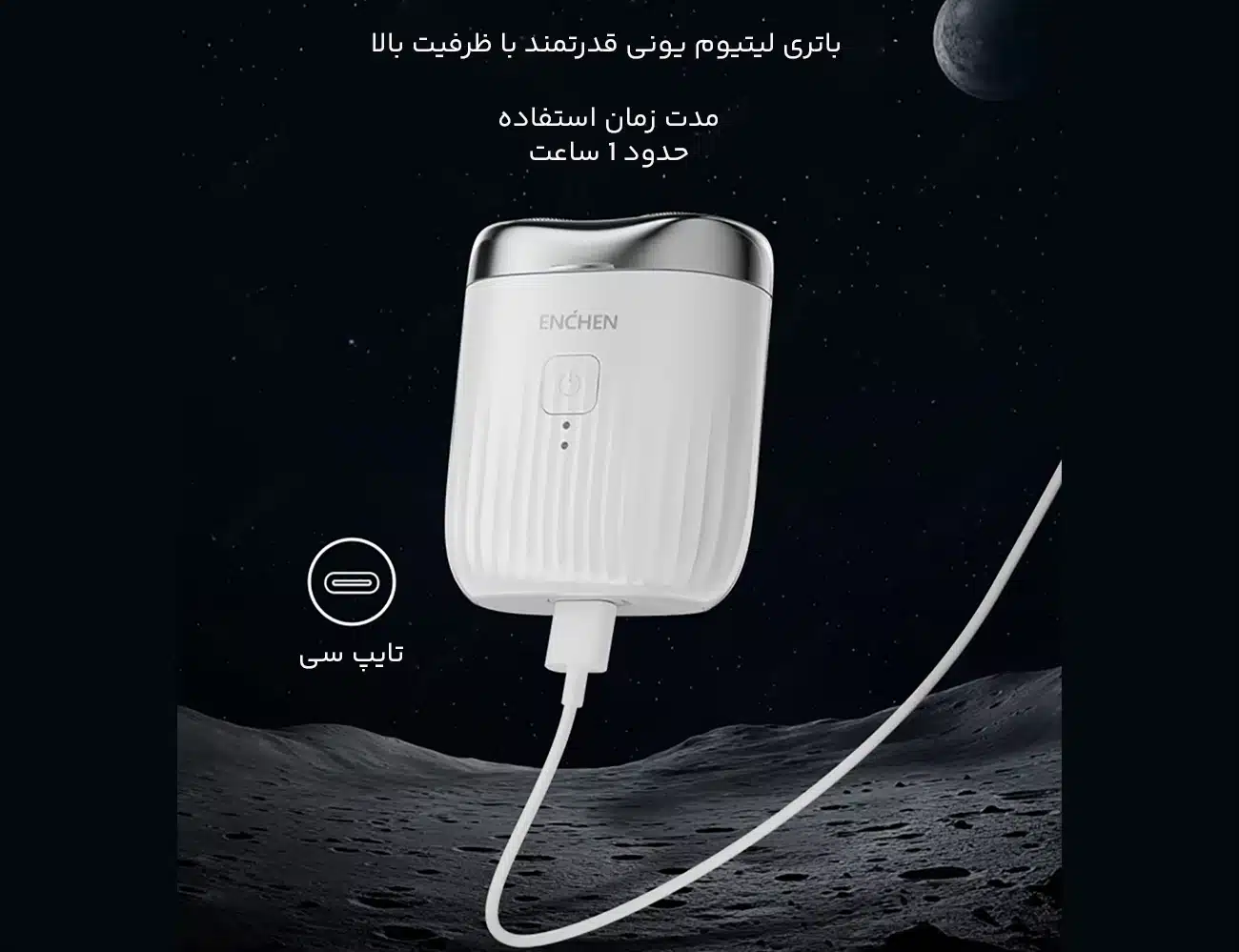 ماشین اصلاح شارژی