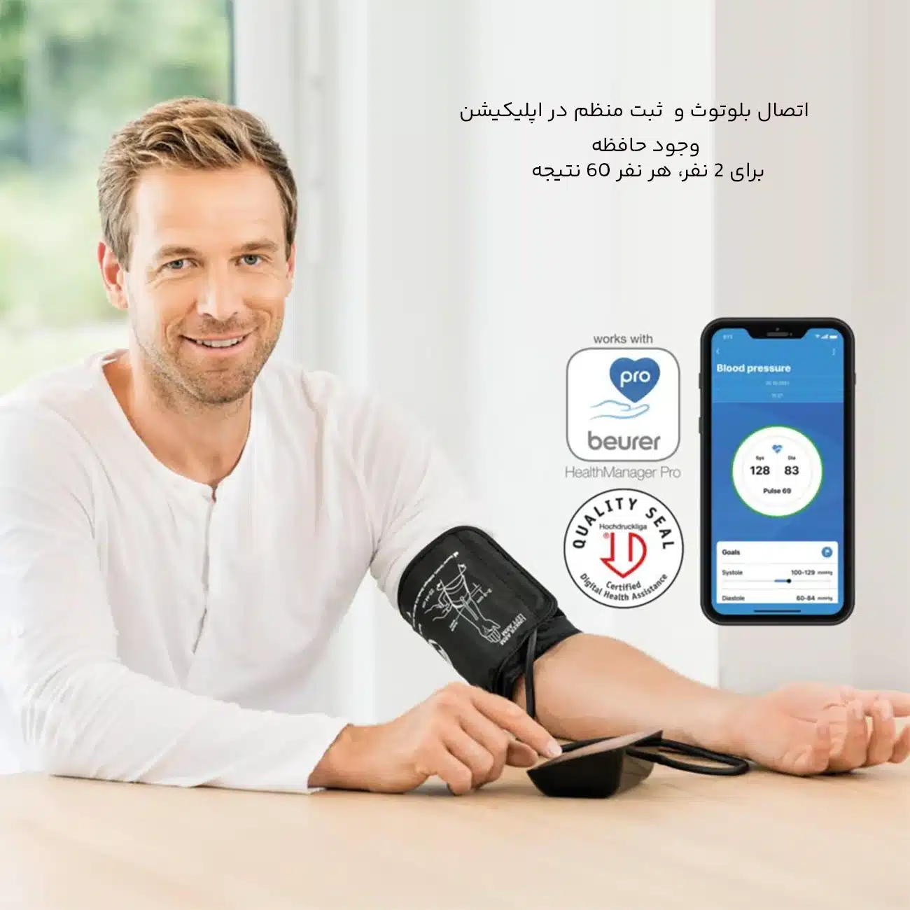 فشارسنج بازویی با اتصال بلوتوث
