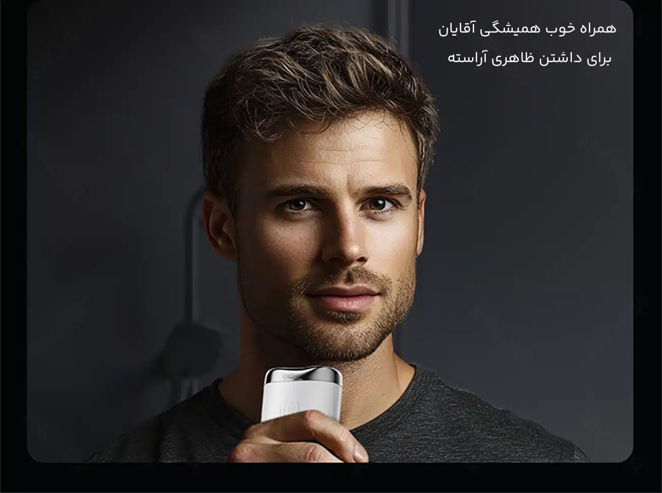 شیور قابل حمل