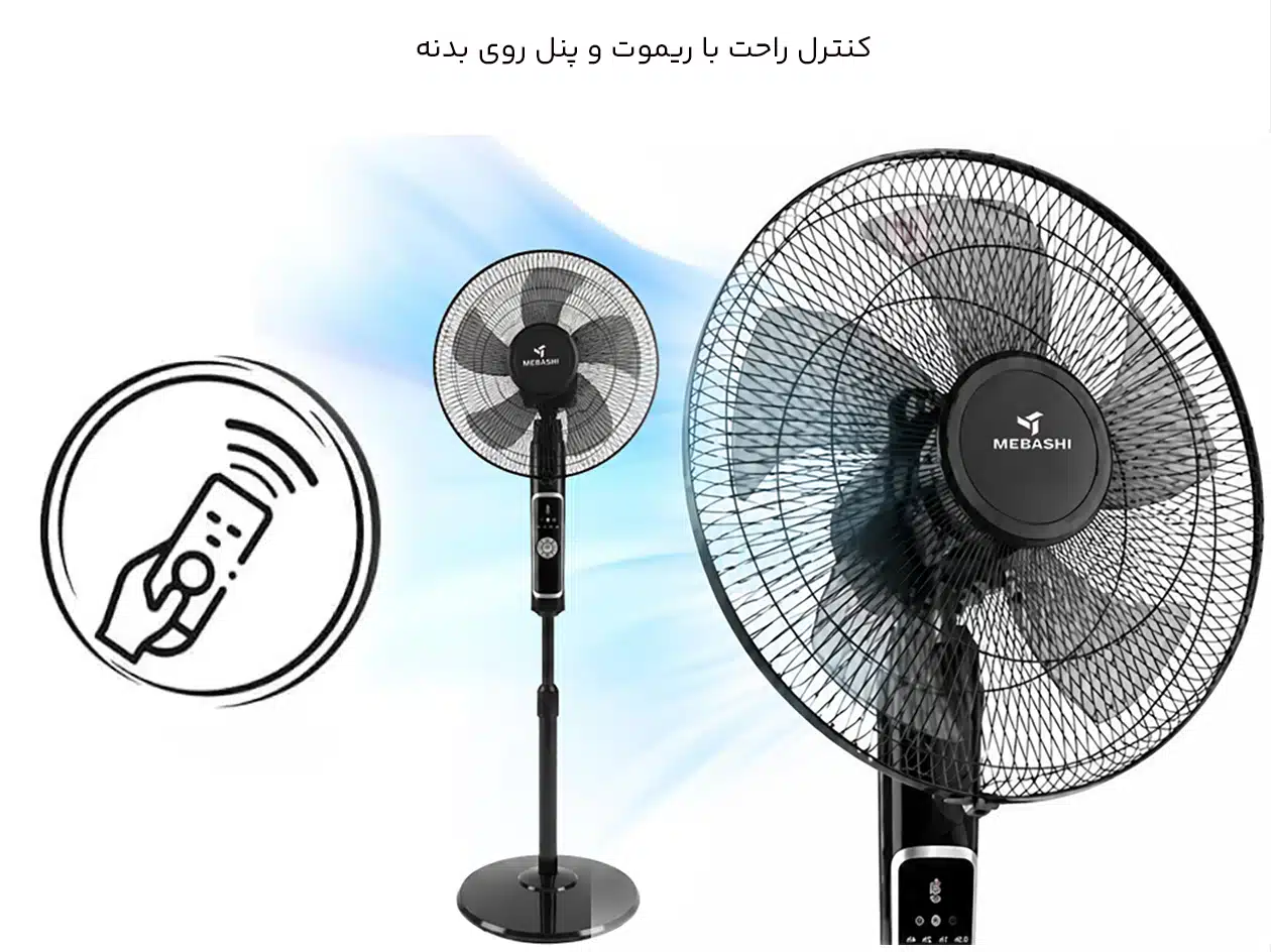 پنکه برقی با ریموت کنترل