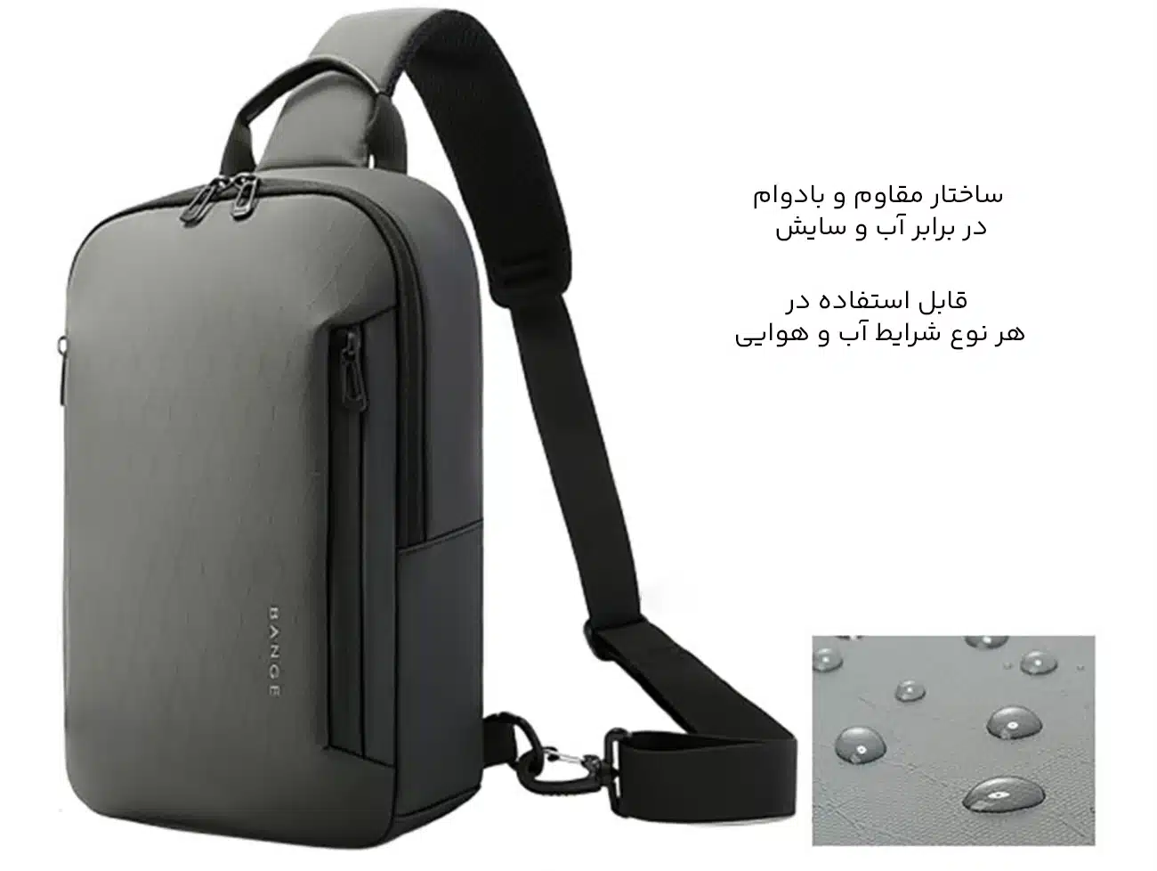 ساختار مقاوم و ضدآب کوله تک بند