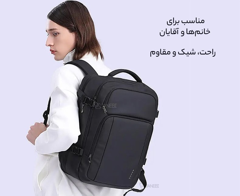 کوله برای خانمها و آقایان