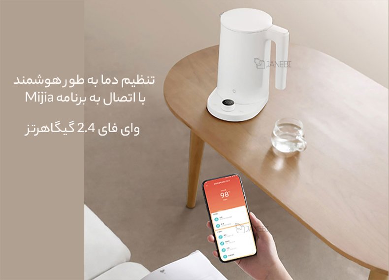 اتصال به برنامه Mijia