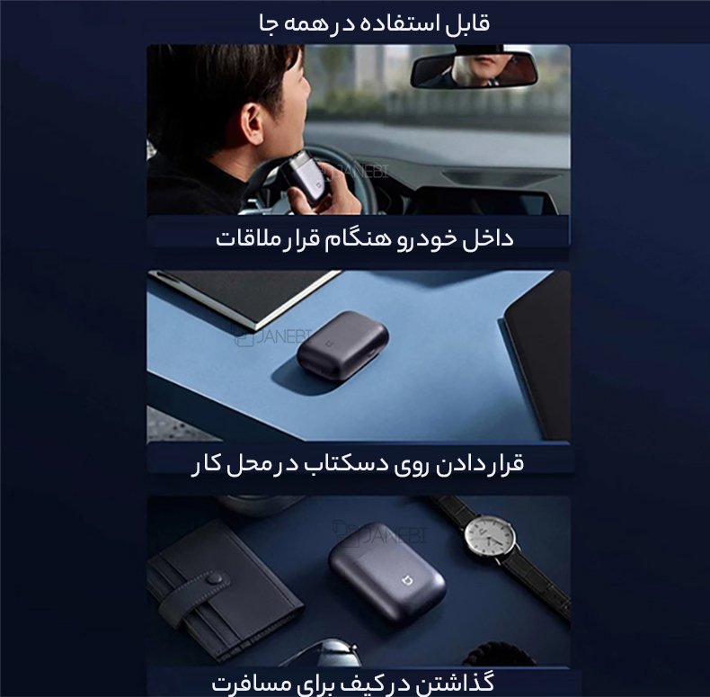 ریش تراش برقی شیائومی