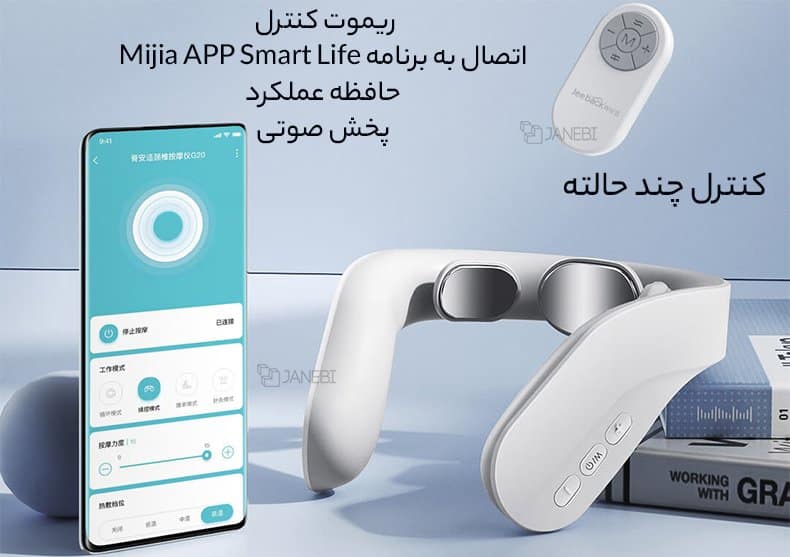 ماساژور با کنترل چند حالته