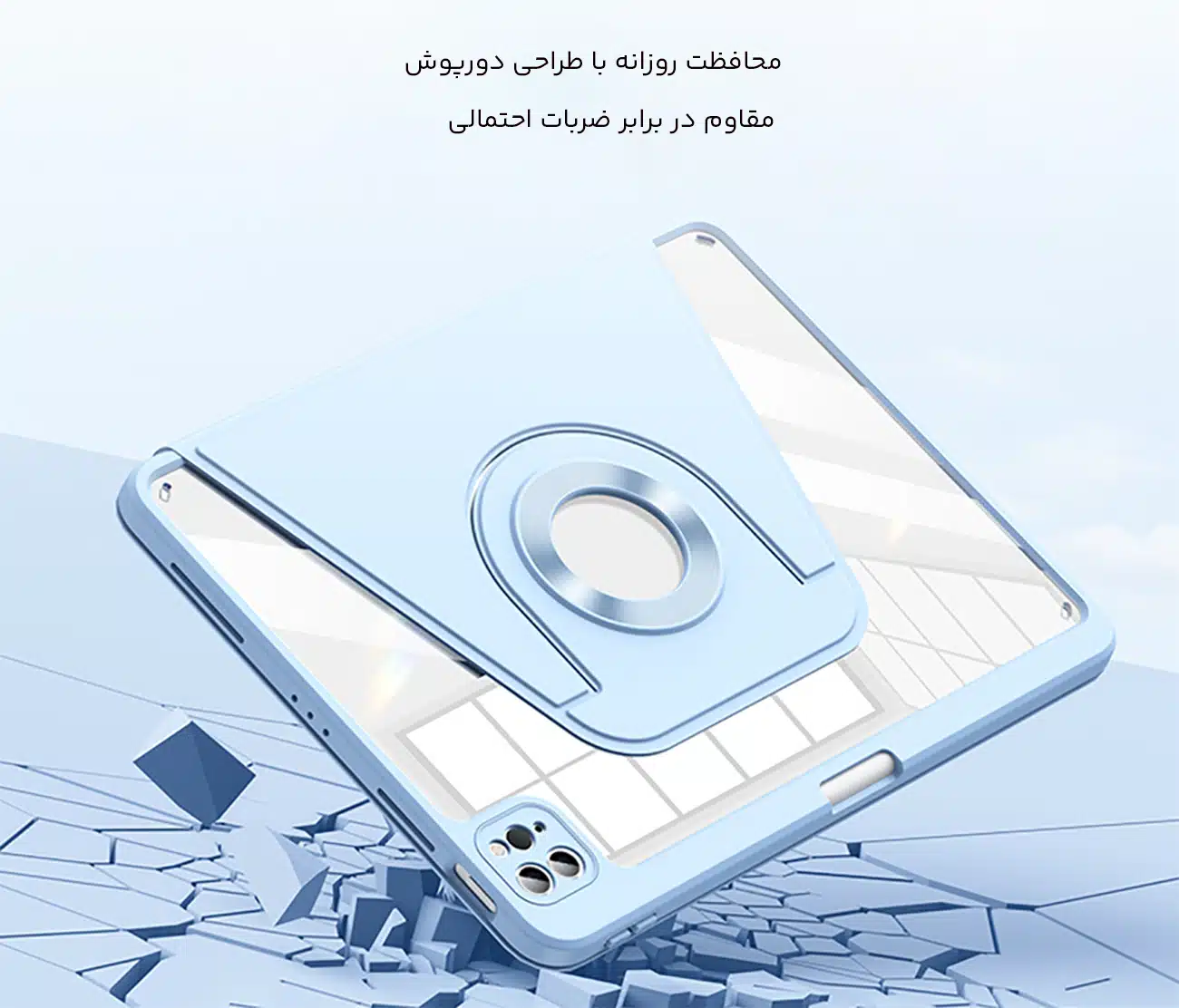 کاور آیپد ایر و آیپد پرو 11 با درپوش