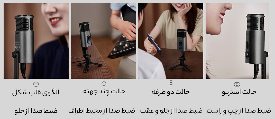 میکروفون کنفرانس