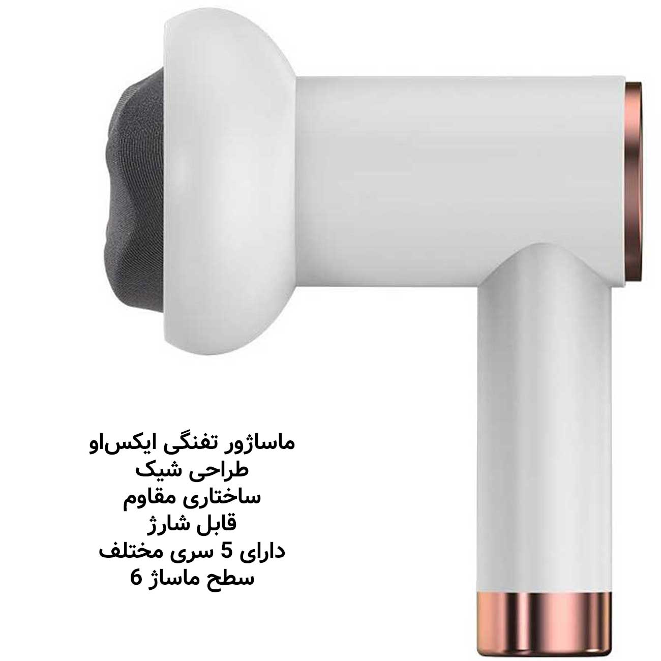 تفنگ ماساژ
