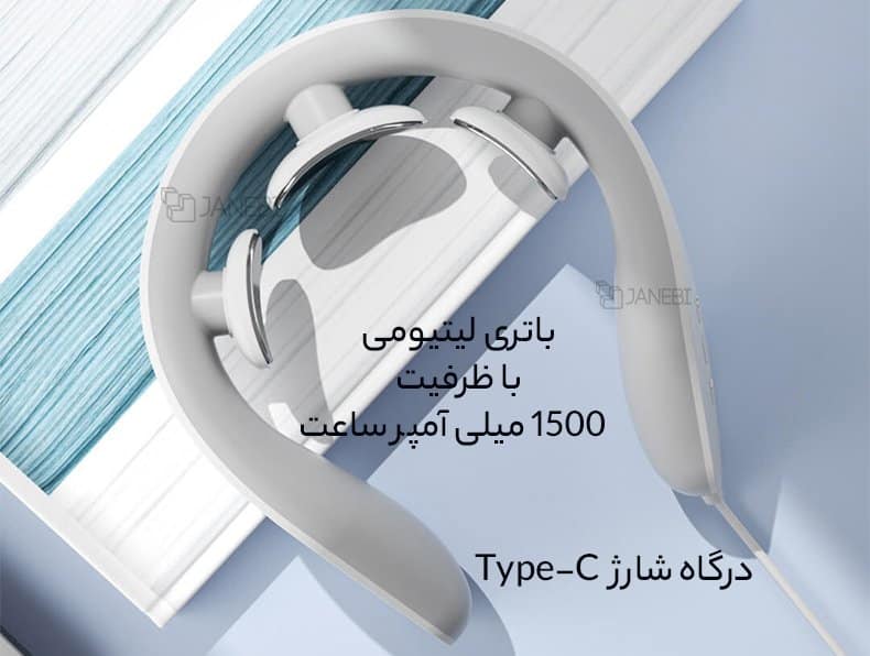 مشخصات باتری ماساژور گردن