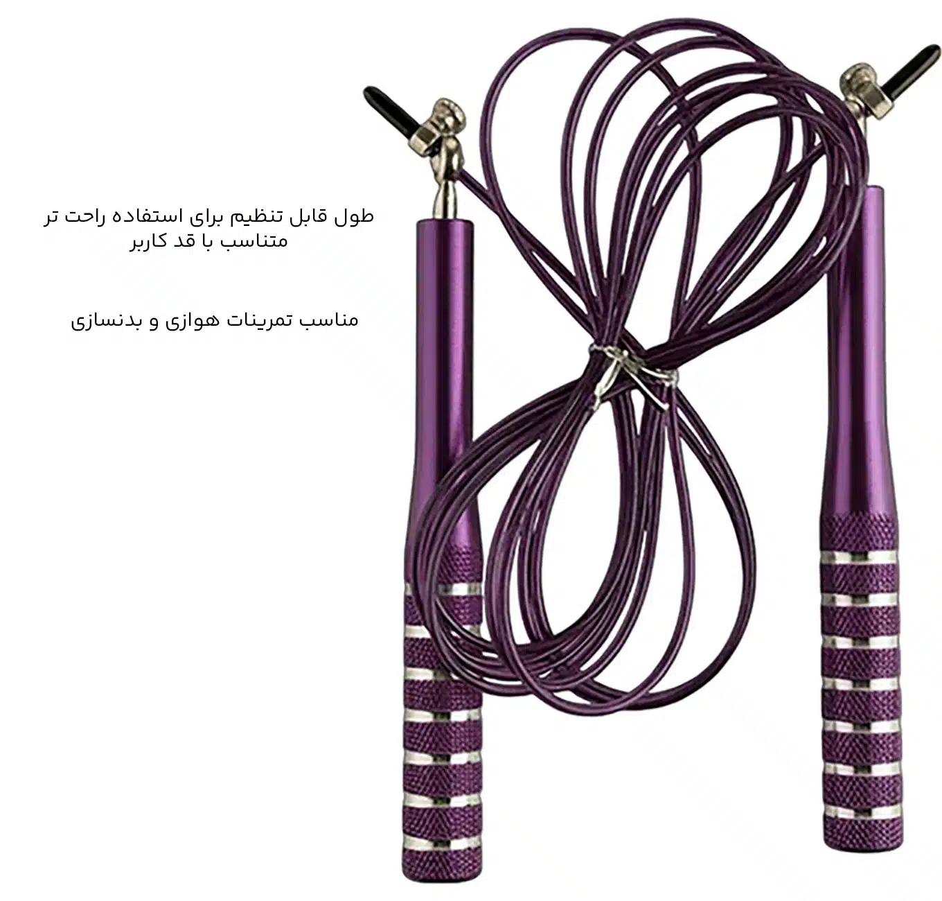 طناب سرعتی بدنسازی با تنظیم طول