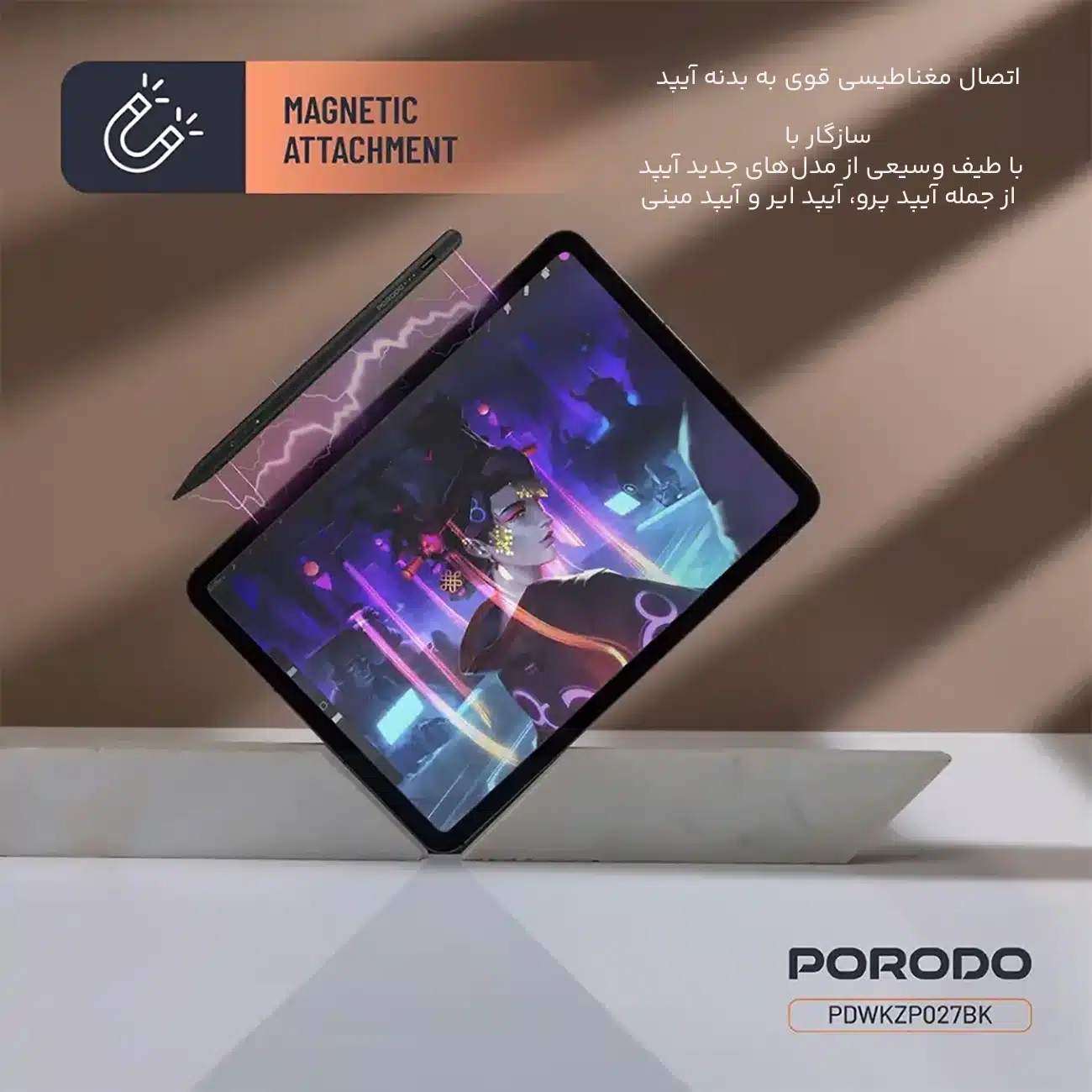 اتصال مغناطیسی قلم