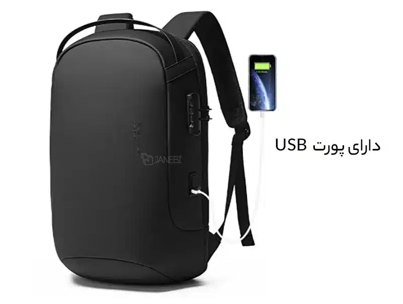 کوله دانشجویی یو اس بی دار