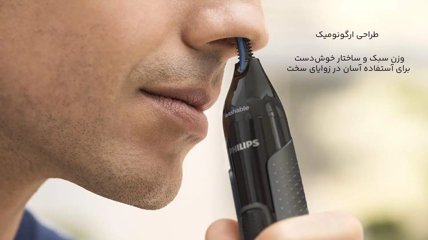طراحی ارگونومیک موزن بینی