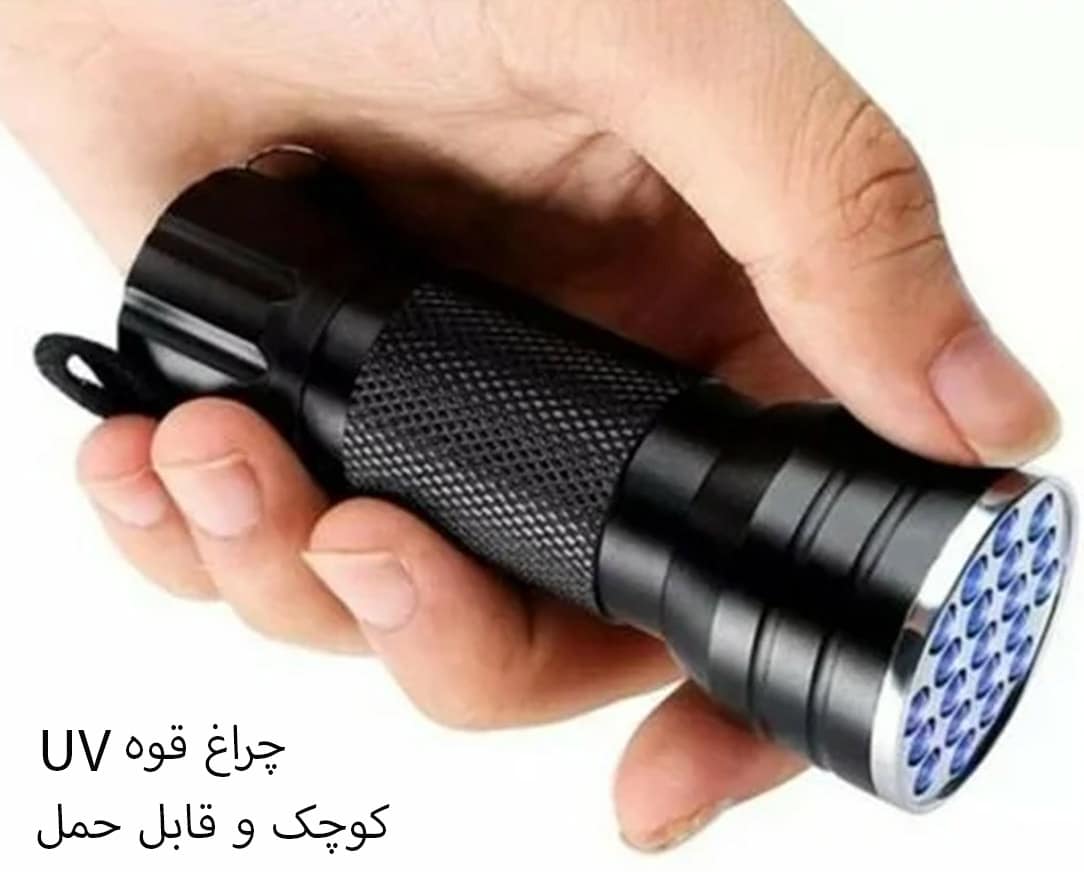 چراغ قوه کوچک و قابل حمل