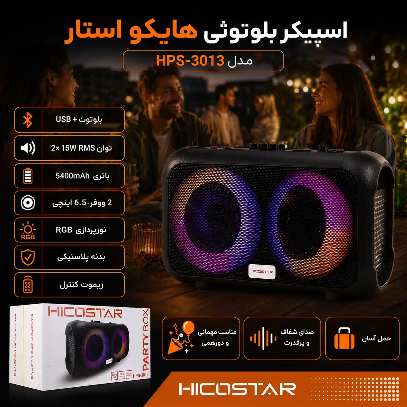 اسپیکر بلوتوث هایکواستار 