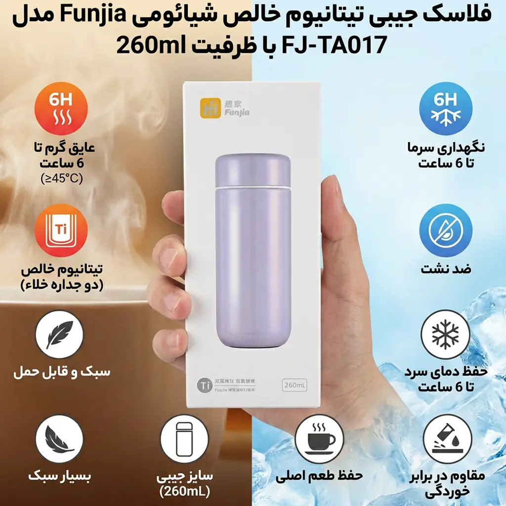 ویژگیهای کلیدی فلاسک چای 