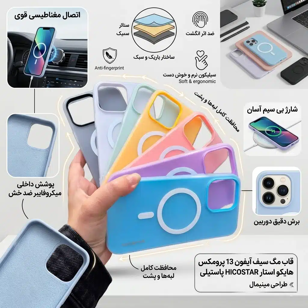 قاب مگنتی پاستیلی آیفون