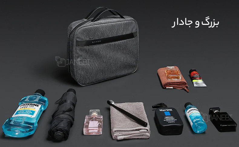 کیف جادار بنج