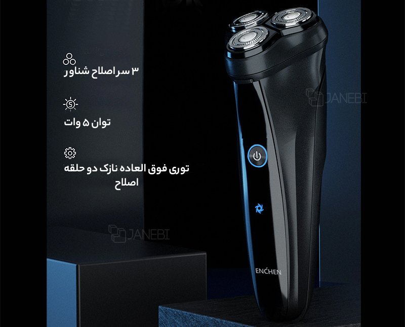 ماشین ریش تراش شیائومی