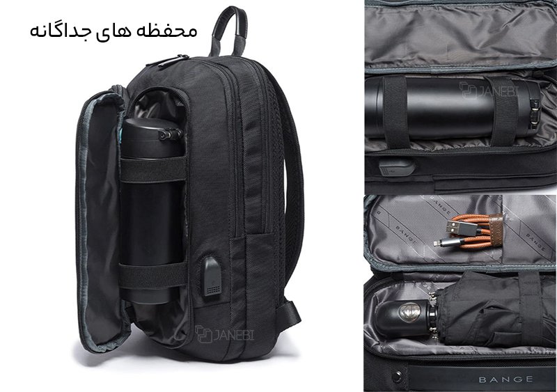 کوله پشتی با جیب ضد سرقت