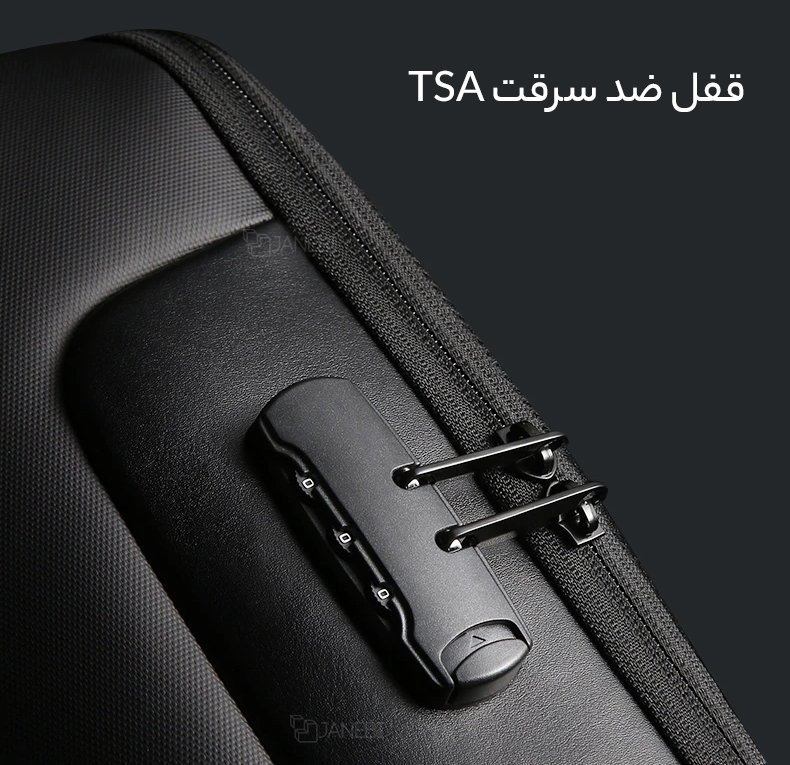 کوله پشتی قفل دار