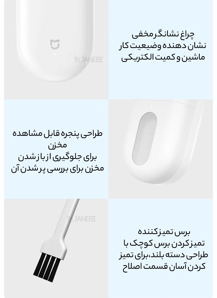 پرزگیر شیائومی با چراغ ال ای دی