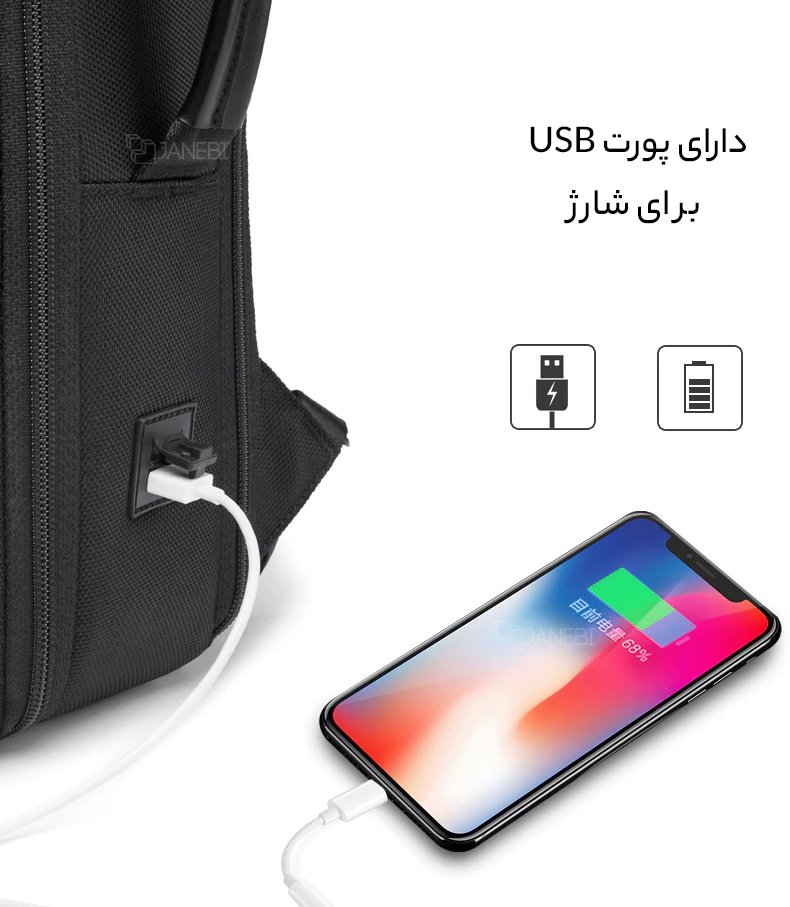 درگاه شارژ کوله پشتی