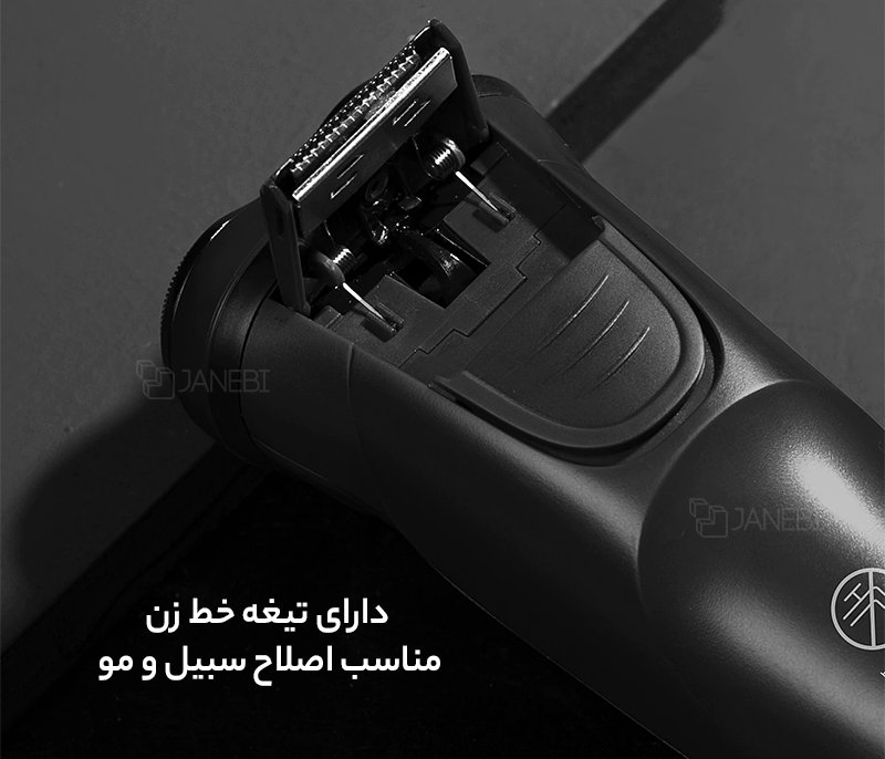 ریش تراش دارای تیغه خط زن