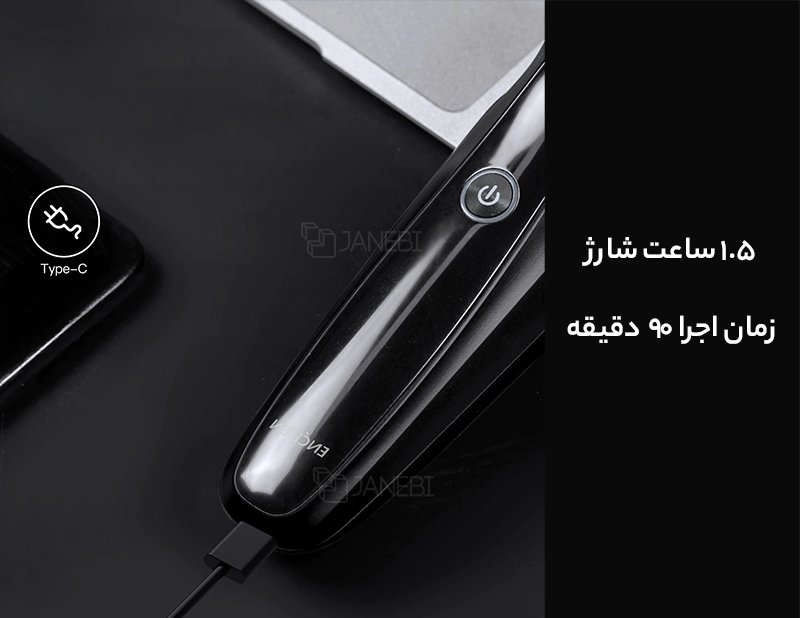ریش تراش شیائومی با باتری قوی و شارژی