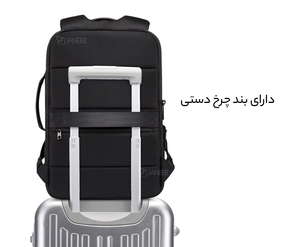 بند کوله برای اتصال به چمدان