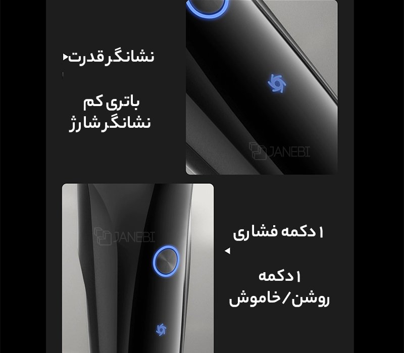 ریش تراش با صفحه نمایش LED
