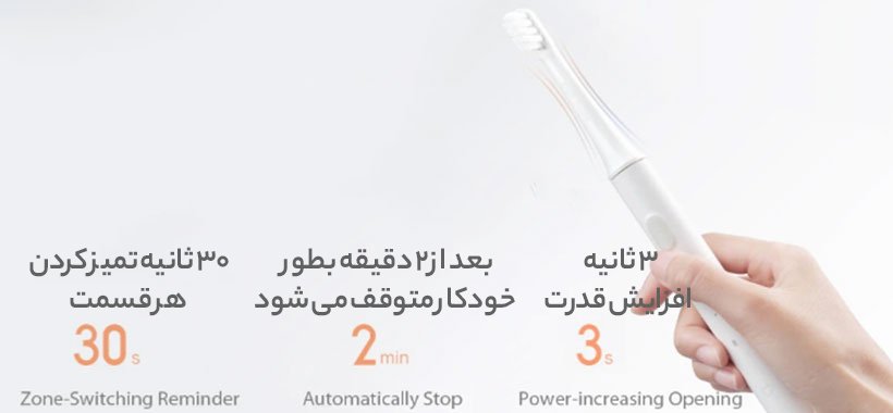 مسواک شیائومی