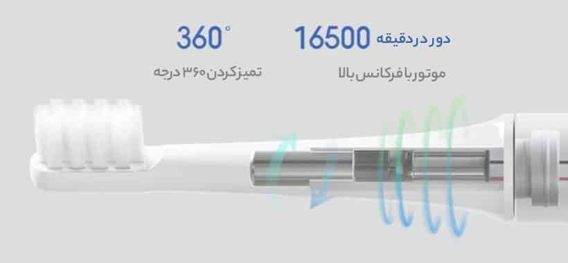 مسواک برقی