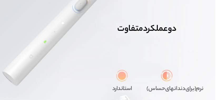 مسواک برقی شیائومی