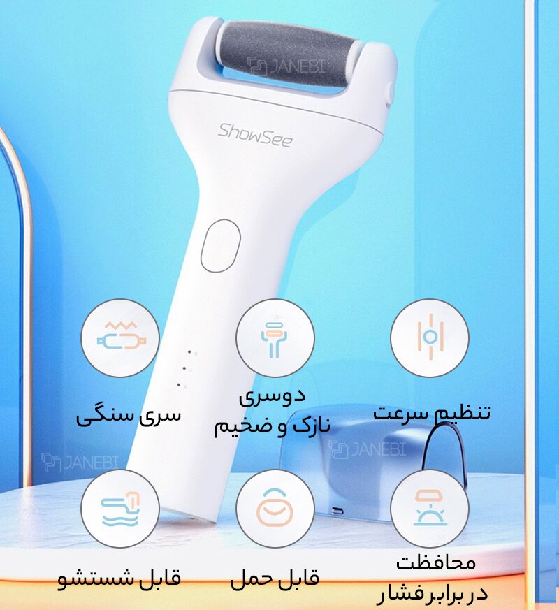 دستگاه پدیکور برقی پا شیائومی Xiaoshi Electric Foot Repairer B1-W