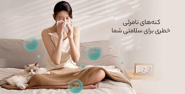 حساسیت به کنه‌ها
