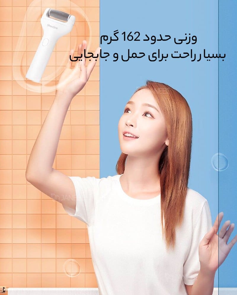 دستگاه پدیکور برقی پا شیائومی Xiaoshi Electric Foot Repairer B1-W