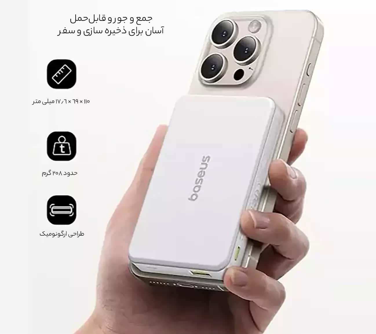 پاوربانک وایرلس قابل حمل