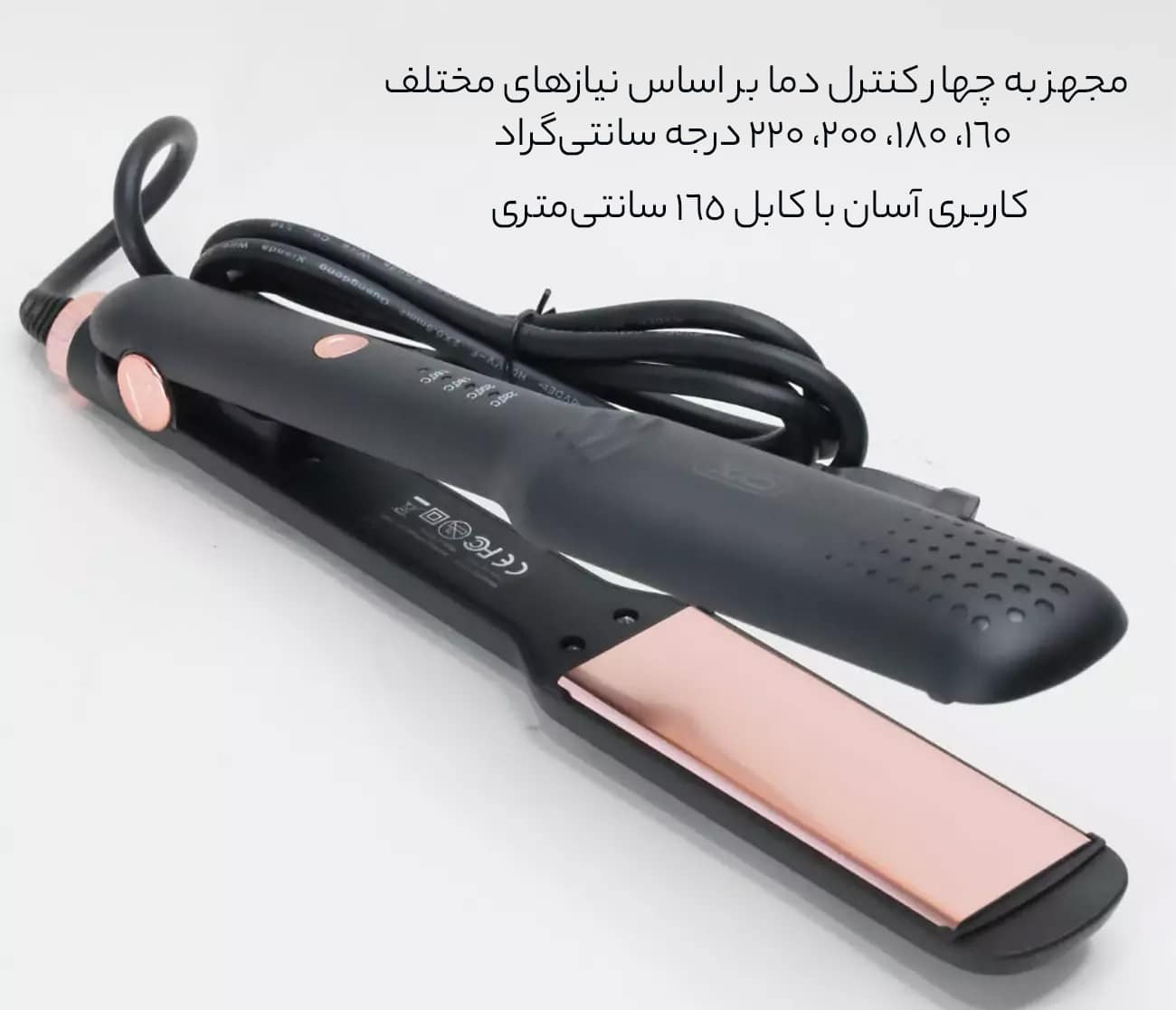 چهار دمای قابل کنترل