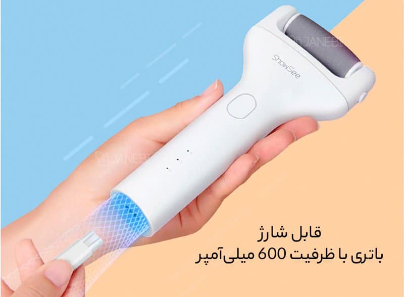 دستگاه پدیکور برقی پا شیائومی Xiaoshi Electric Foot Repairer B1-W