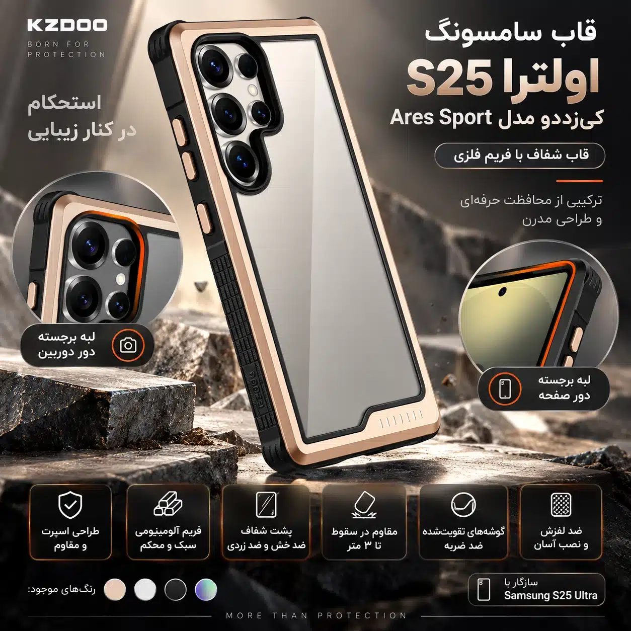 قاب سامسونگ اس 25 اولترا