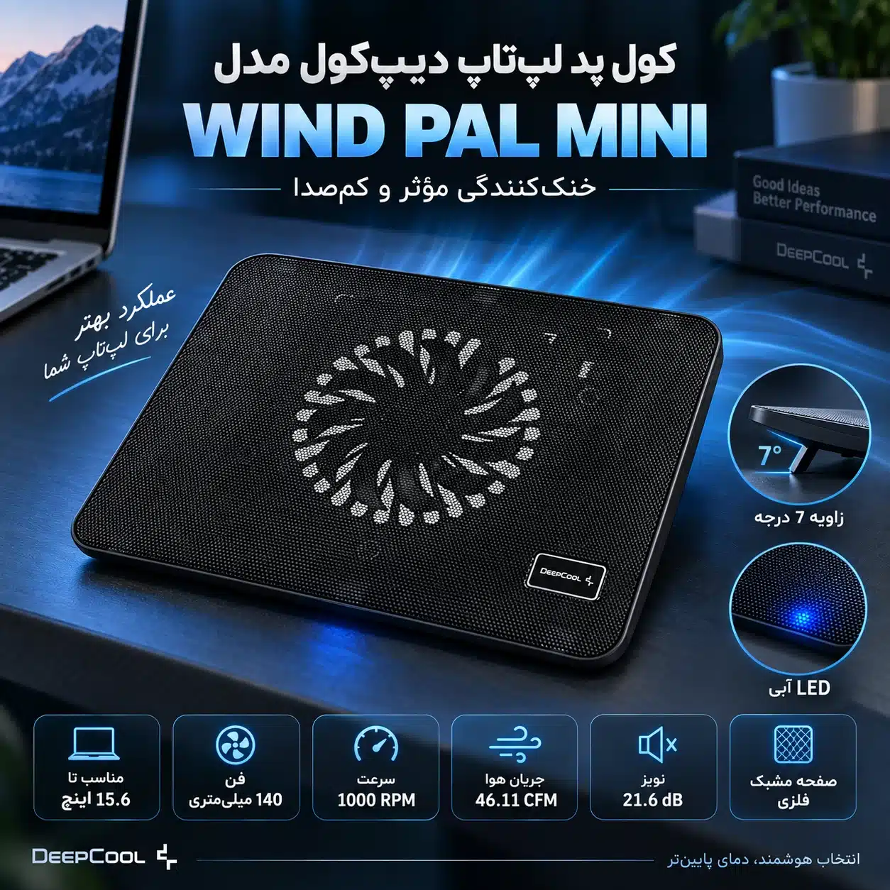 کول پد لپ تاپ دیپ کول