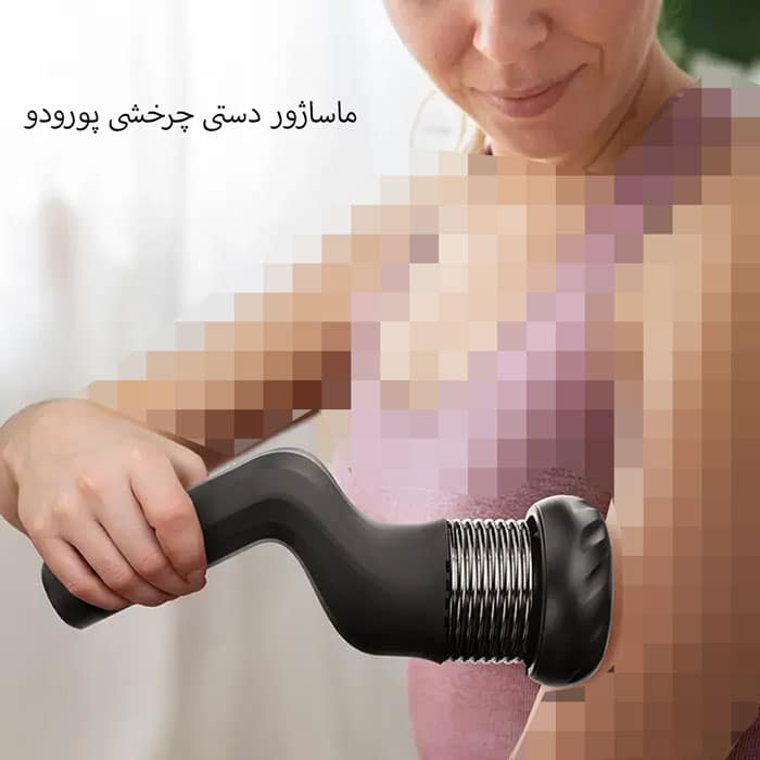 ماساژور دستی مشکی