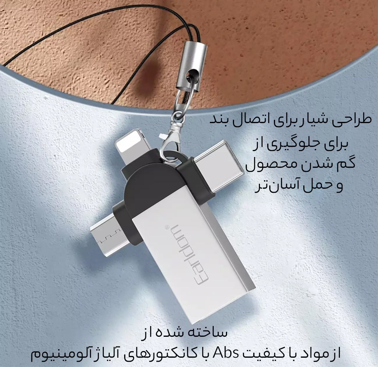 کیفیت مبدل او‌تی‌جی