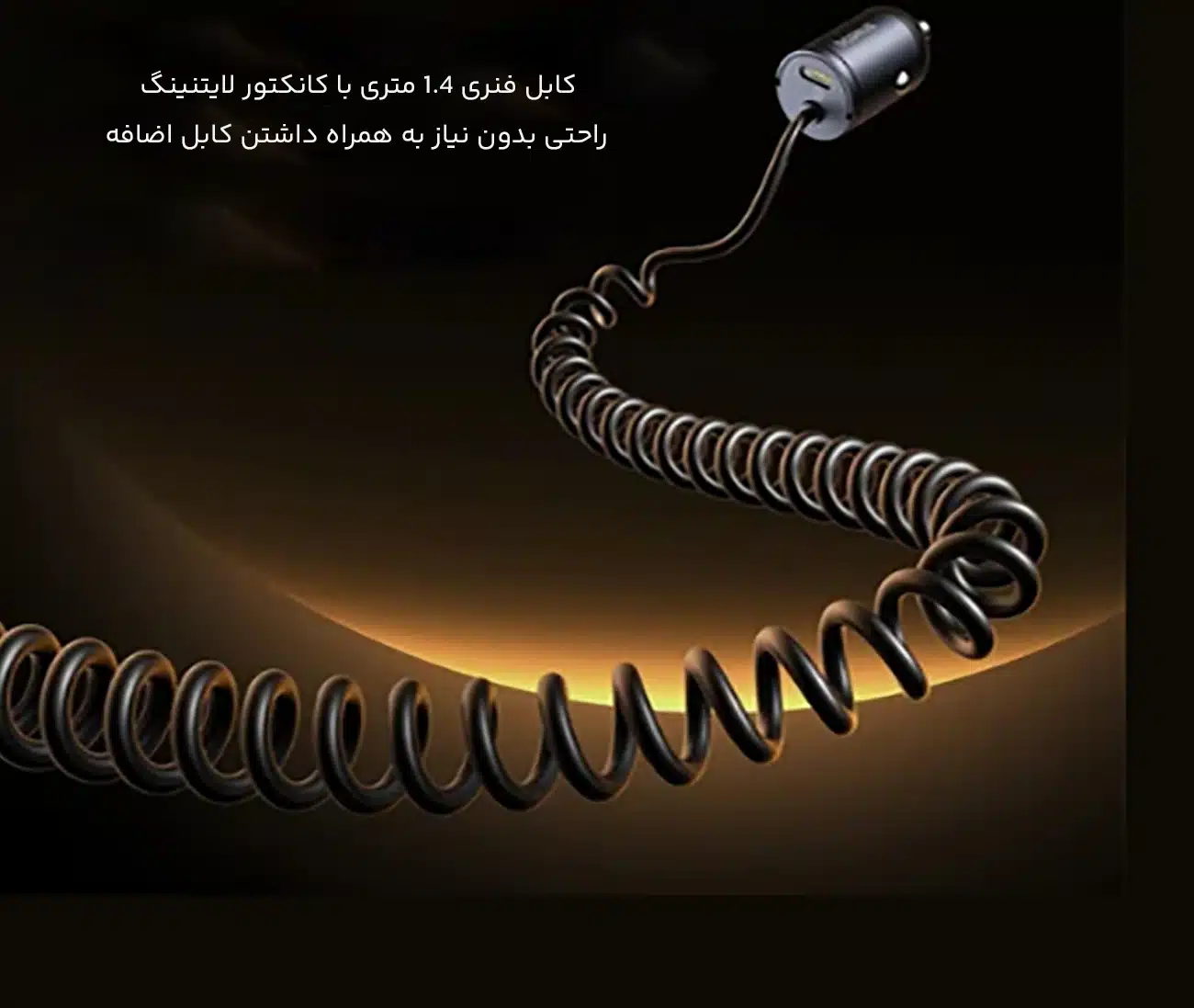 کابل لایتنیگ متصل به شارژر فندکی