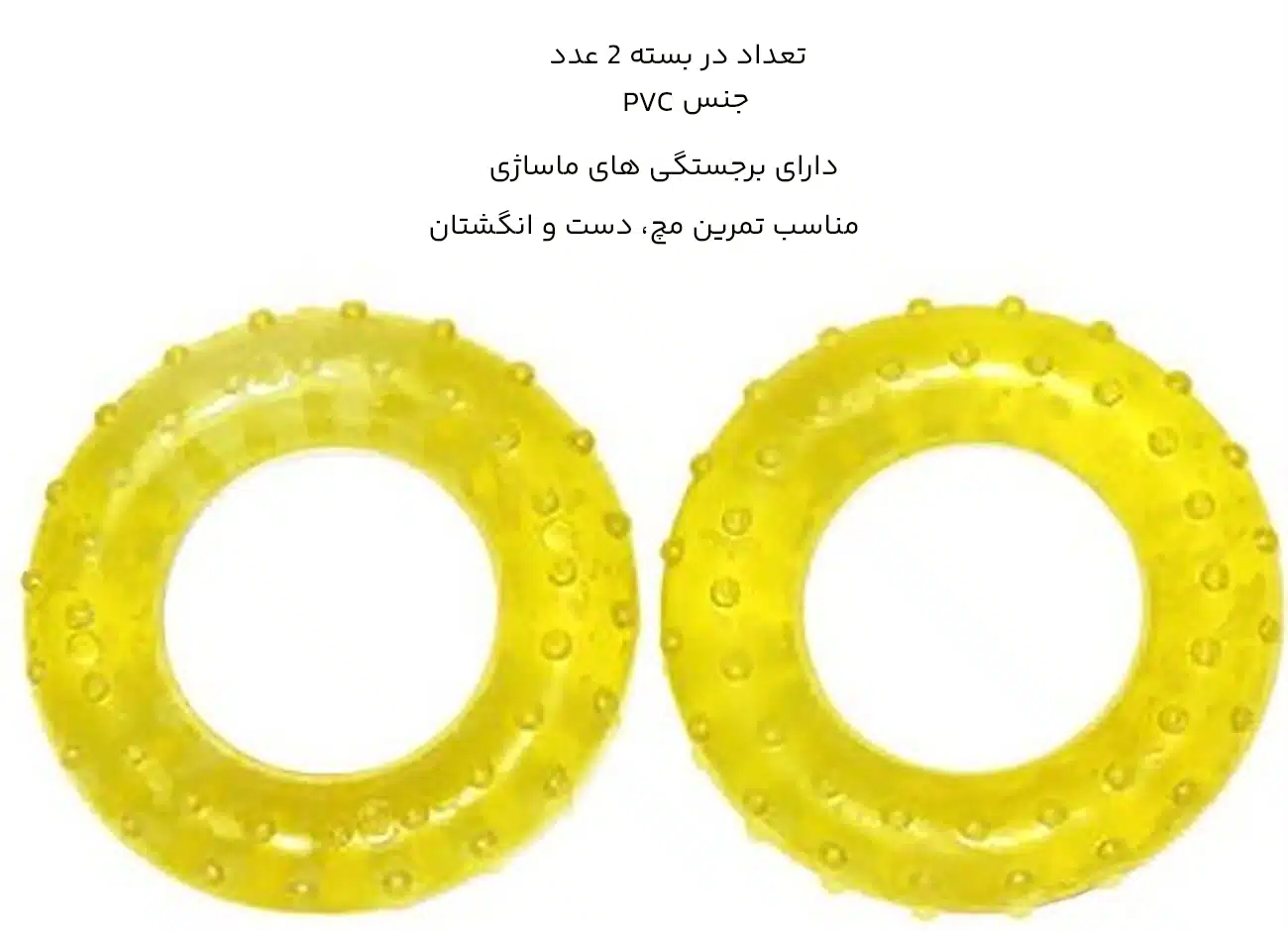 بسته 2 عددی حلقه تقویت مچ
