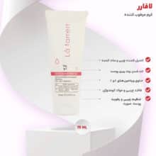 عکس کرم کنترل کننده چربی و آبرسان صورت لافارر مدل 01 مناسب پوست چرب و مستعد آکنه 75ml - فروشگاه ماه به ماه
