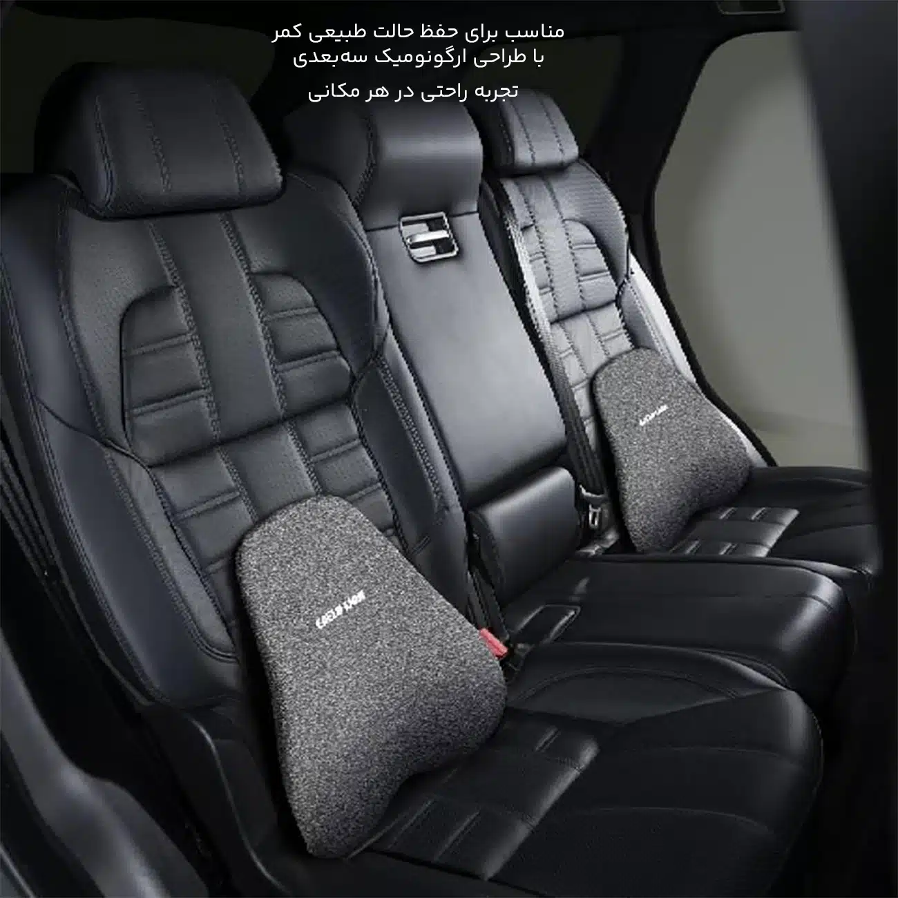 بالش طبی ناحیه کمر
