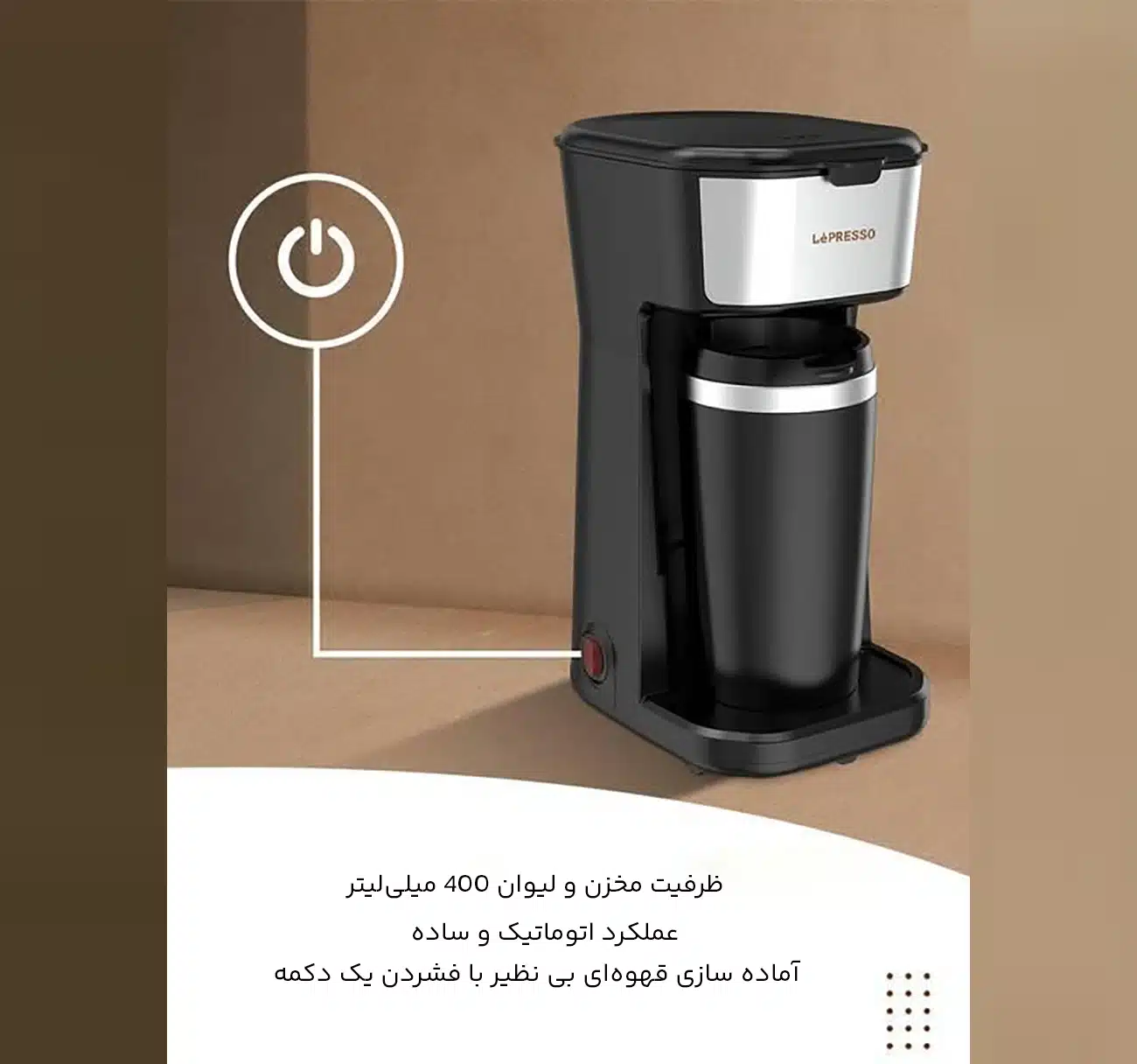 ظرفیت مناسب قهوه ساز فرانسه