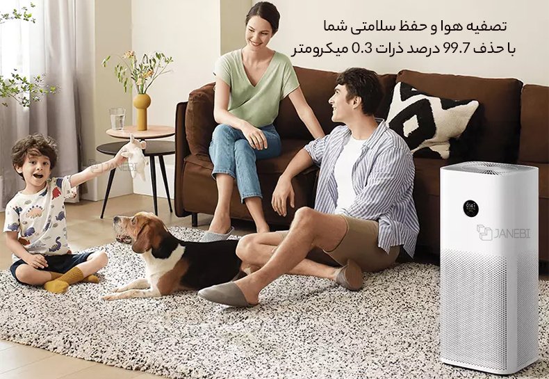 حذف 99.7 درصد ذرات 0.3 میکرومتر